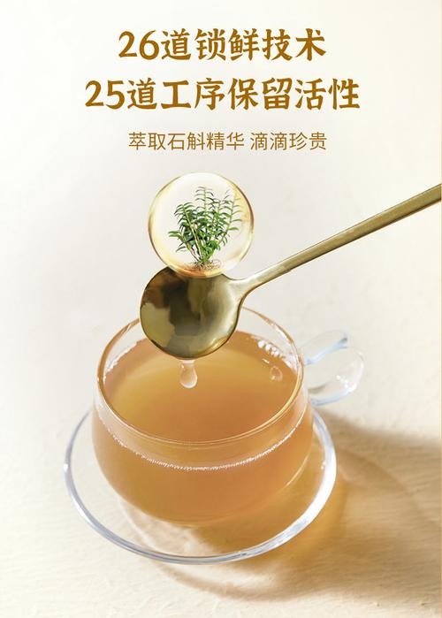 九级归元霍山石斛原浆超值组 养生瑰宝的科学解码与品鉴指南
